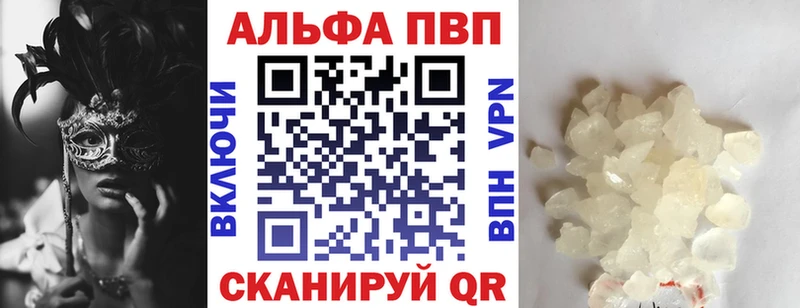 APVP крисы CK где продают Наволоки