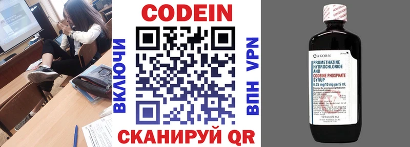 что такое наркотик  Наволоки  Codein напиток Lean (лин) 
