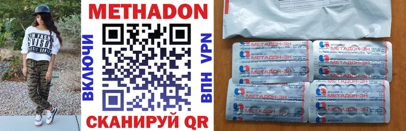 наркотики  Наволоки  МЕТАДОН кристалл 